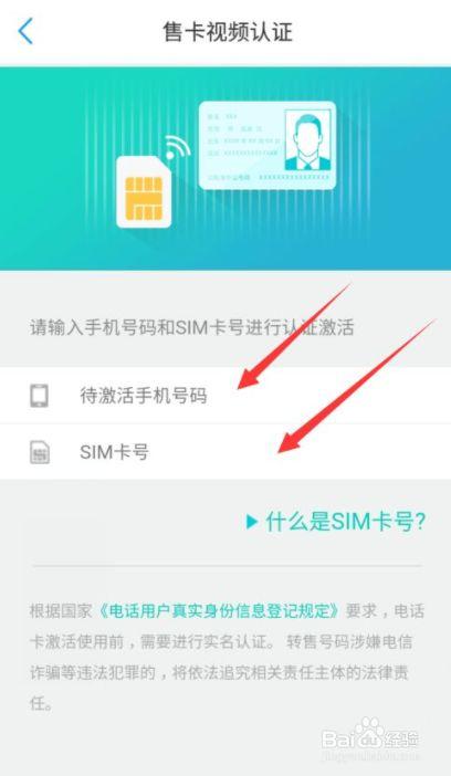 小米激活SIM卡失败什么意思