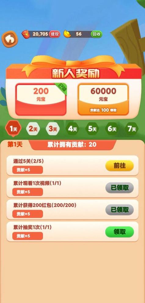 全民来找茬赚钱版最新版缩略图