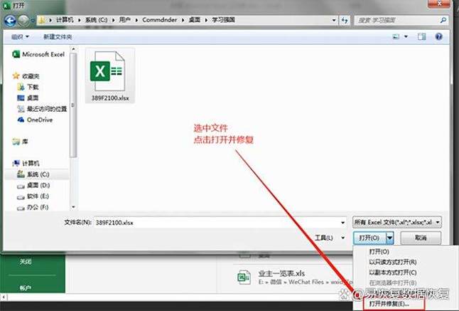 qq接收文件传输失败解决方法缩略图