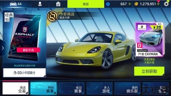狂野飙车9国际服和国服区别缩略图