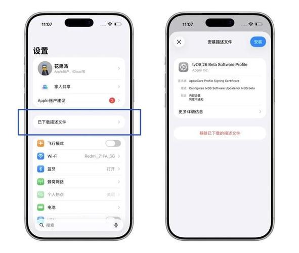 苹果8p屏蔽系统更新游戏截图
