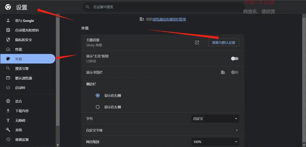chrome黑暗模式设置方法