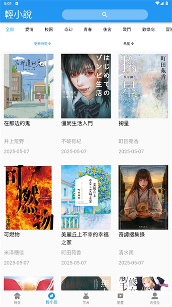 拷貝漫畫繁体字3.0缩略图