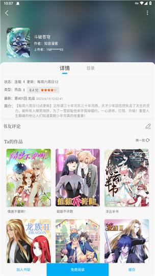 笔趣阁无弹窗广告缩略图