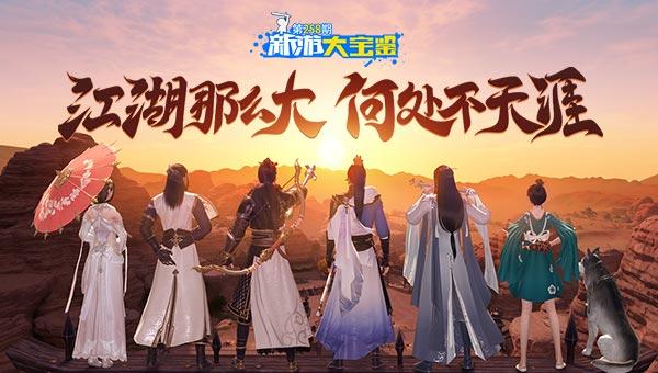 江湖那么大虐吗