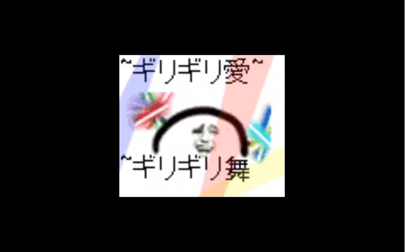 giligili爱的介绍缩略图