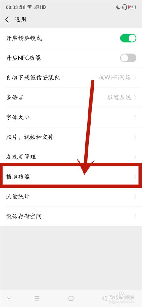 往群里发信息别人看不到游戏截图