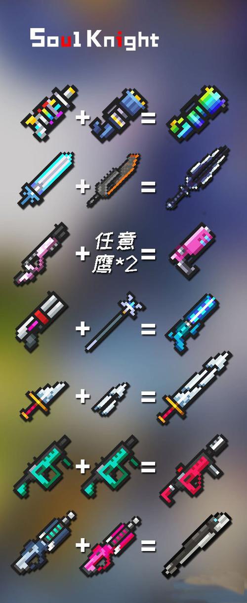 元气骑士内置ee作弊菜单7.8.0缩略图