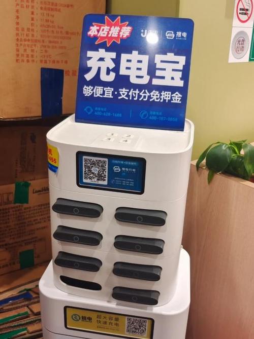 街电的充电宝怎么改成正常充电宝缩略图