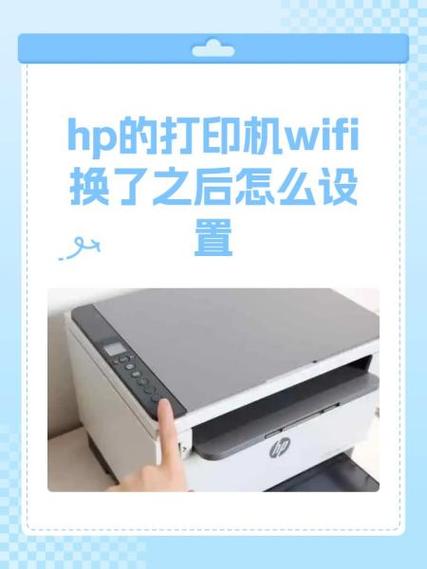 惠普136w更换wifi图标