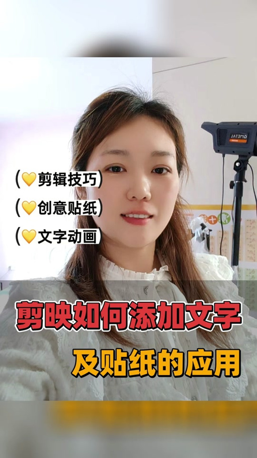 视频怎样加贴纸