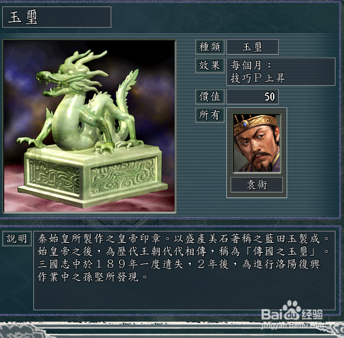 三国志11经验值获得缩略图
