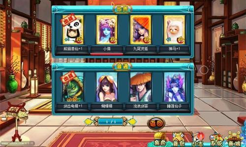 仙魔剑内购破解版缩略图