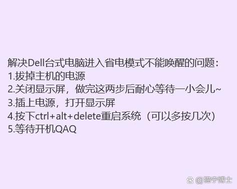 电脑进去省电模式按哪个键唤醒