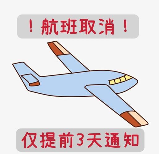 拼车成功后拼友取消订单