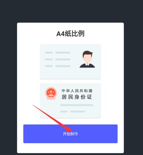身份证打印软件图标