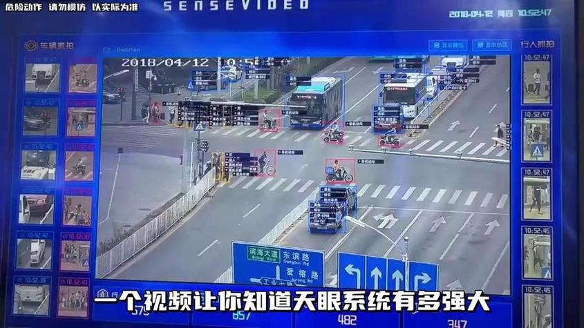 天眼查个人行踪怎么查