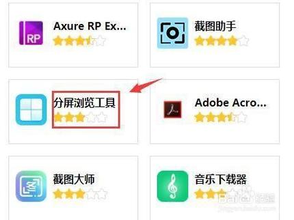 小米分屏窗口怎么调