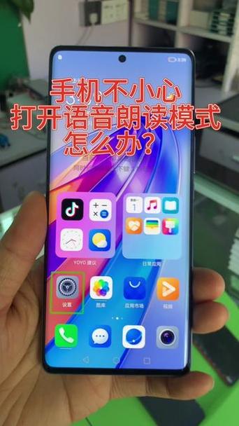 vivo屏幕朗读怎么打开缩略图