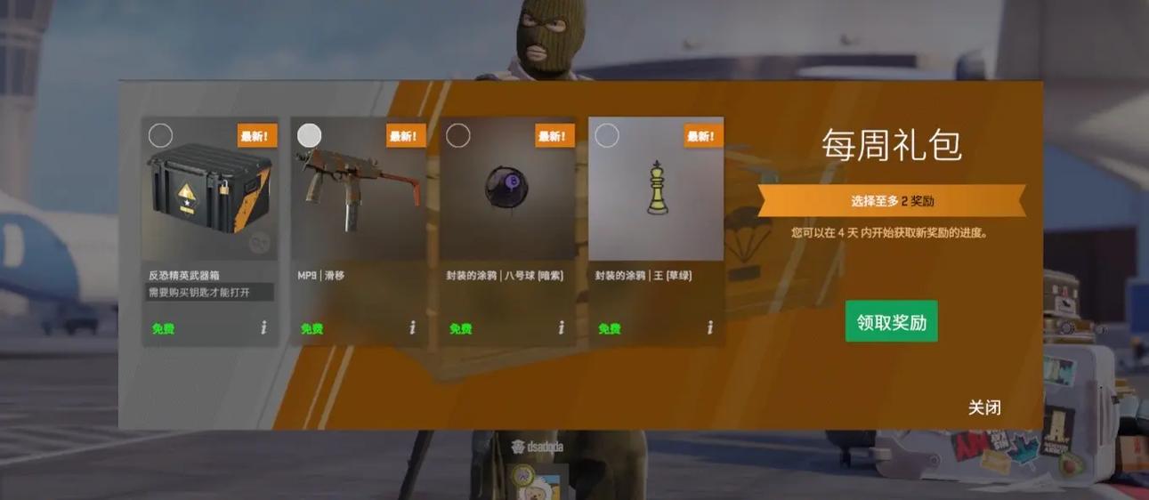 csgo武器箱图标