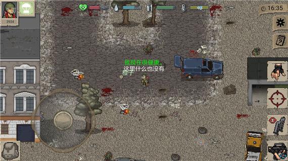 迷你dayz破解版缩略图
