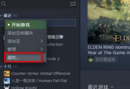steam怎么调画质