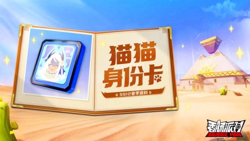 香肠派对熊猫科技panda缩略图