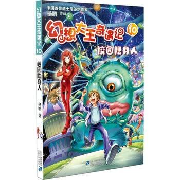 校园隐形人图标