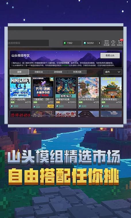 我的世界修改器mod作弊菜单缩略图