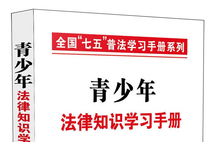 普法考试题库及答案缩略图