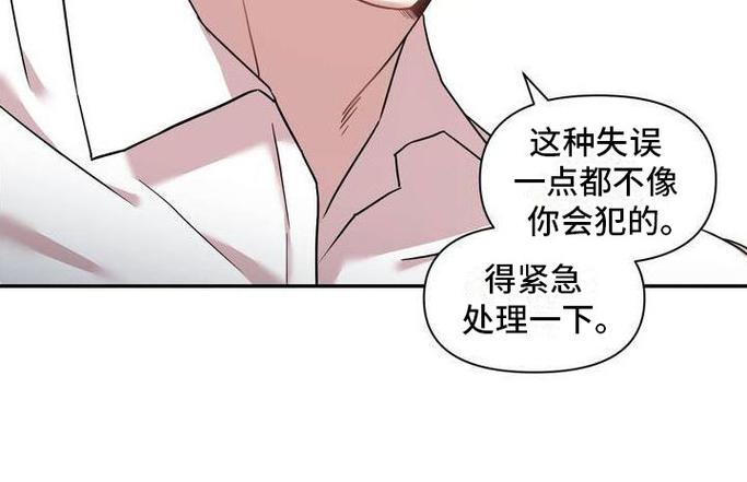韵母攻略漫画全集免费阅读缩略图