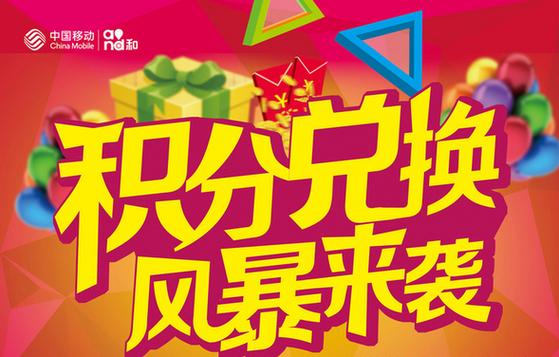 立即兑换现金缩略图