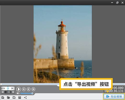 16比9的视频怎么改成9:16游戏截图