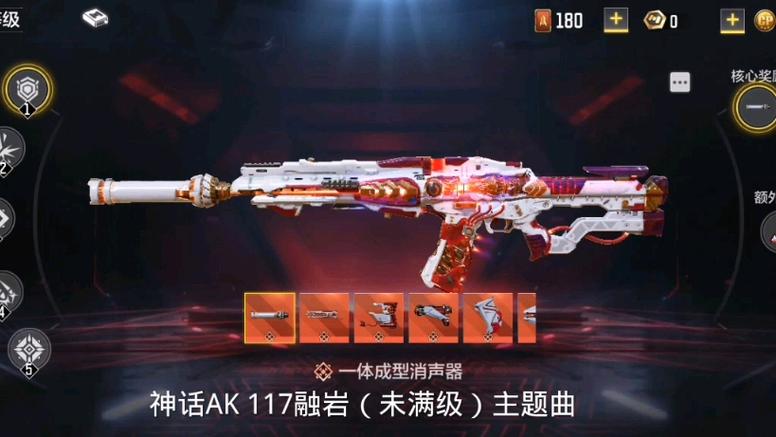 使命召唤手游紫皮AK117红扇艺枝