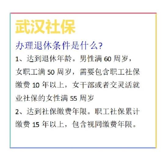 退休第一个月工资怎么拿