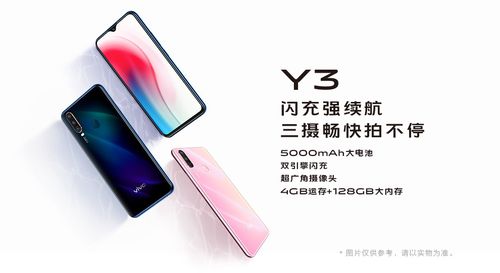 vivoy3优缺点游戏截图