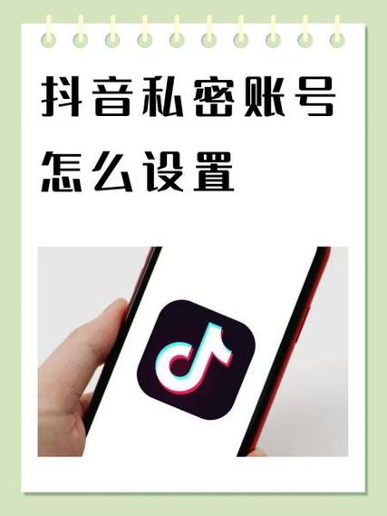 全民隐私设置方法图标