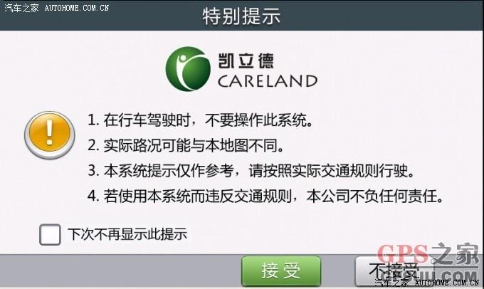 凯立德懒人包激活码缩略图
