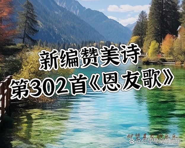 赞美诗播放器图标