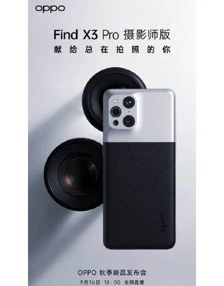 OPPO怎么换新机图标