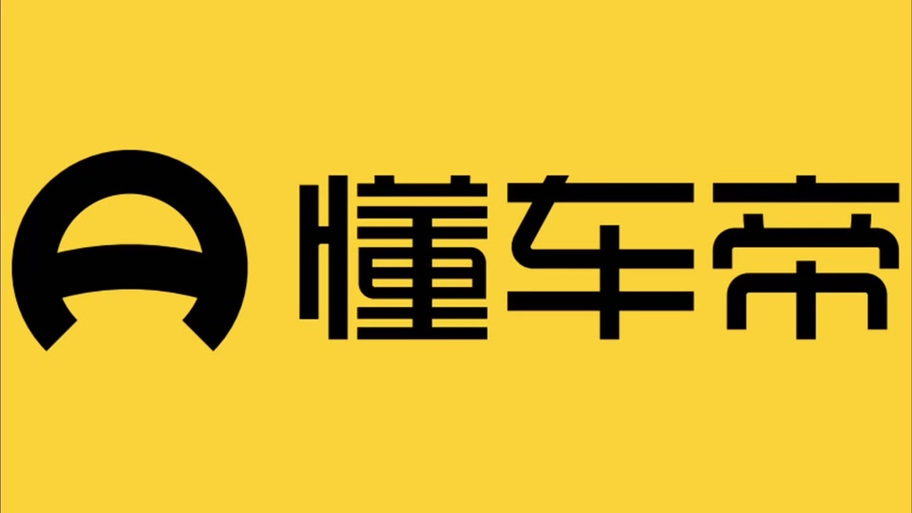懂车帝是哪个公司旗下的
