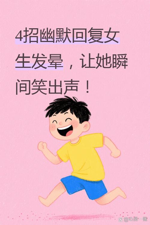 女朋友说头晕高情商回复缩略图