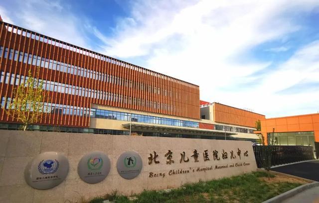 顺义区妇幼儿童保健医院
