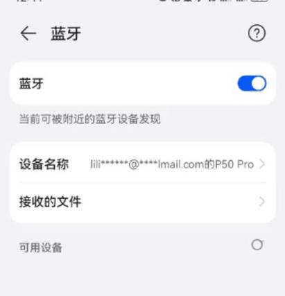连接帮助蓝牙缩略图