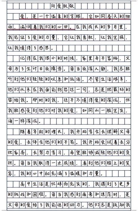 以“亲情”为主题的作文