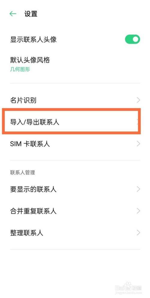 oppoa77在哪里复制电话号码缩略图