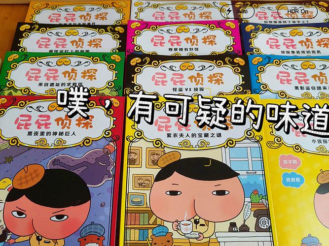 噗次噗次是什么意思缩略图