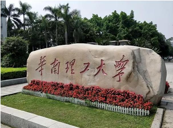 华南理工研究生系统游戏截图