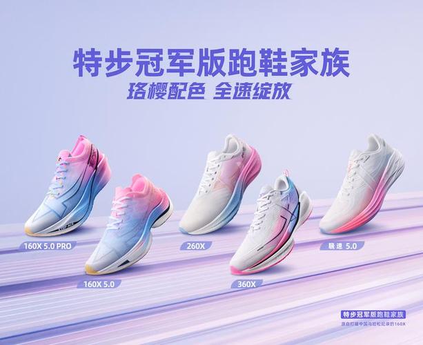 特步属于什么档次图标