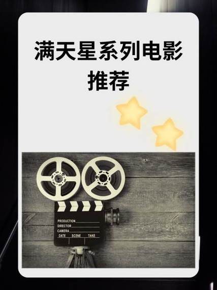 《爱恋》满天星免费观看游戏截图